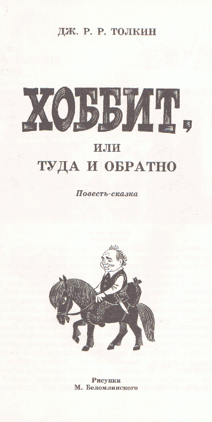 Bu da Sovyet Yüzüklerin Efendisi! 5
