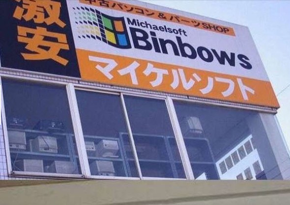 Görenleri şaşkına çeviren Çin malı ürünler 3