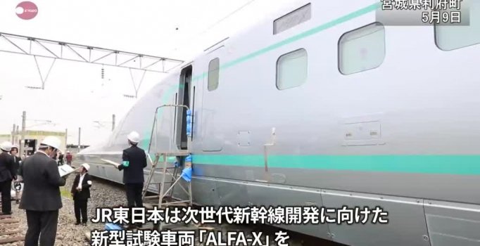 Dünyanın en hızlı 'mermi treni' test ediliyor