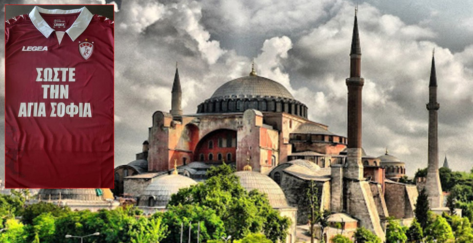 Yunanistan takımından 'Ayasofya' forması