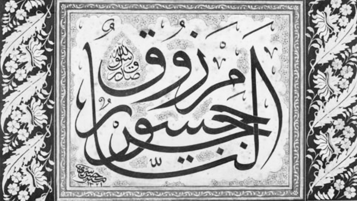 ‘İnsanın ancak çalışmasının karşılığı vardır’