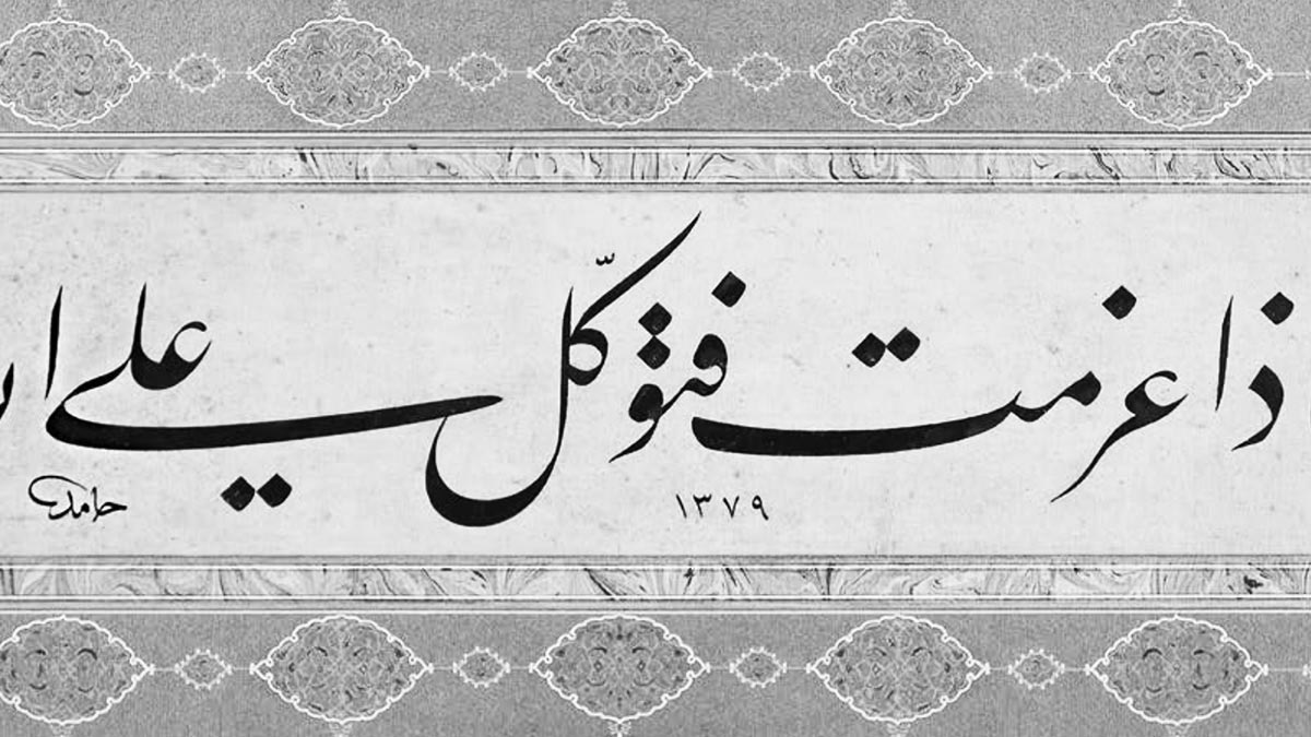 Buruk geçirdiğimiz Ramazan ayına veda