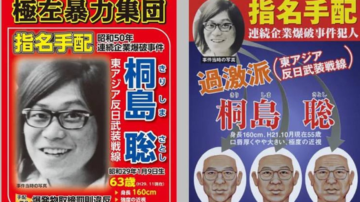 'Saldırgan 49 yıl sonra yakalandı' iddiası