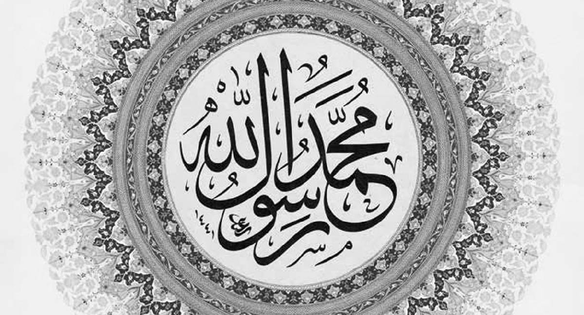 Hulûkun azîm: Peygamber ahlâkı