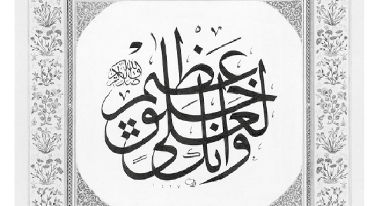 İhsan ile yaşamalı israftan sakınmalı