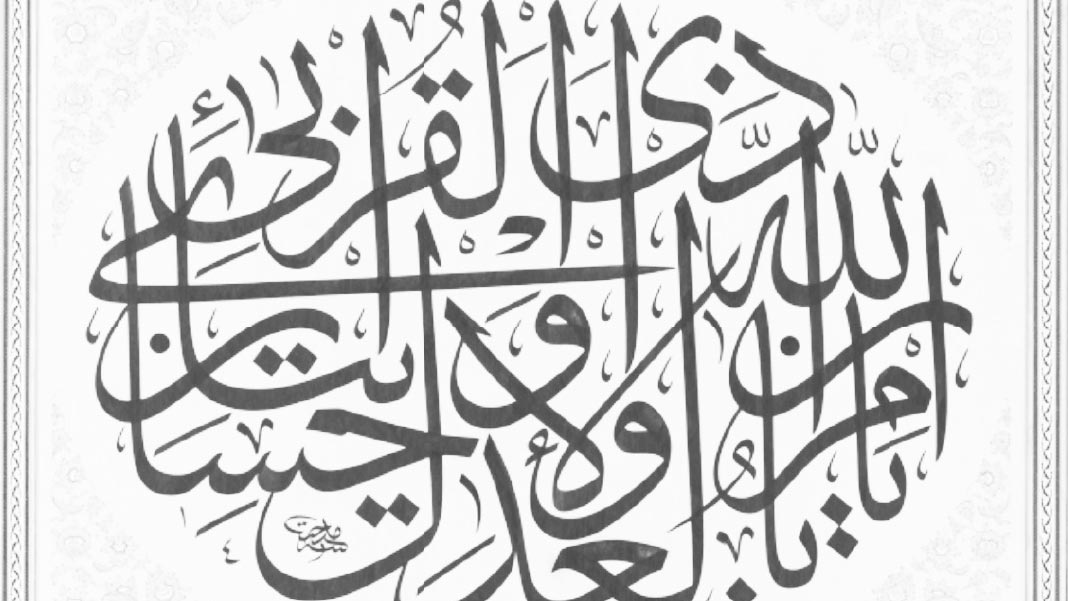 İslâm’da adaletin iki kanadı