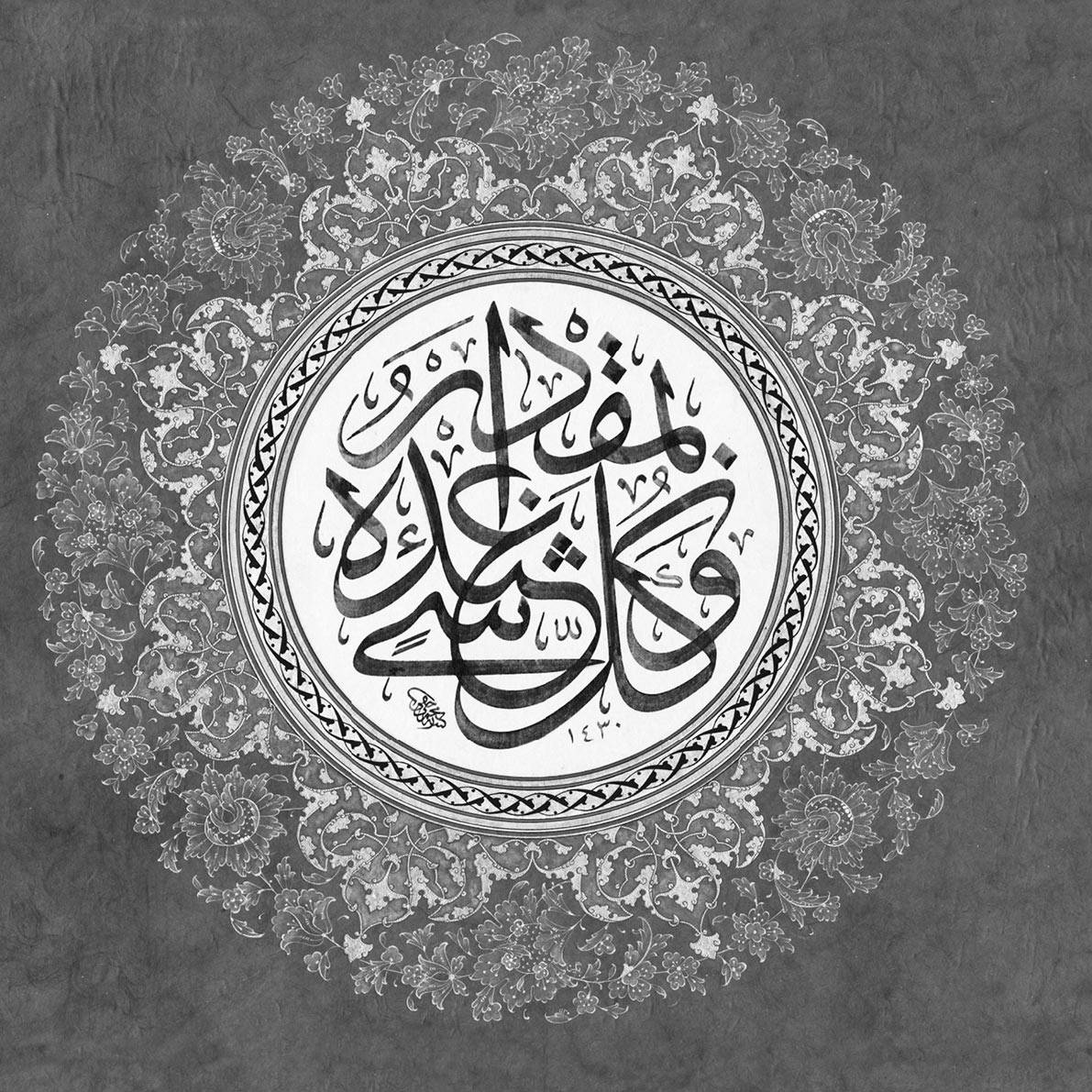 Adaletin özü kul hakkına saygıdır