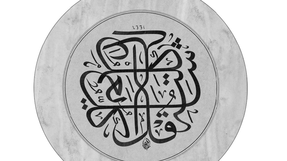 İş ve ticarette ahlâkın temeli merhamet