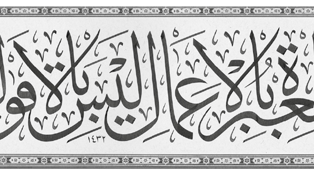 Kötülüğü önlemeyen  ibadet az çok kusurludur