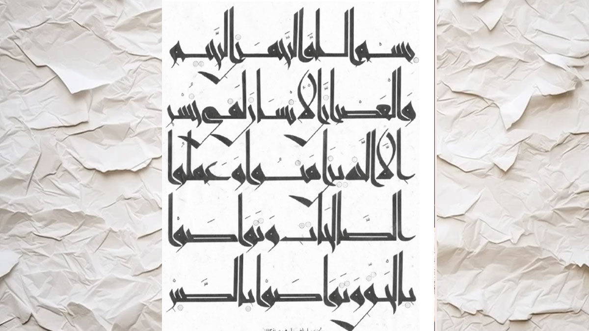 Nerede iman varsa orada sâlihât vardır