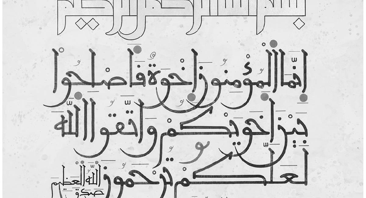 Kardeşliğimizin sembolü bir bayram olsun…