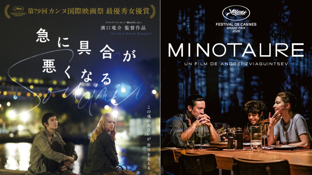 TRT ortak yapımı 3 film, Türkiye, Fransa ve Japonya’nın Oscar adayı oldu