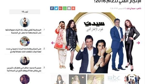 Araplar'ın gözdesi: Tuba Büyüküstün ve Kıvanç Tatlıtuğ