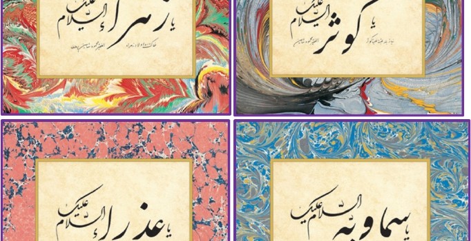 Dolmabahçe Sarayı’nda "Noktanın ve Renklerin Devrânında Hazret-İ Fâtime" sergisi açılıyor