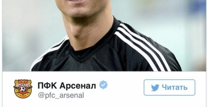 Arsenal'dan Cristiano Ronaldo'ya resmi teklif