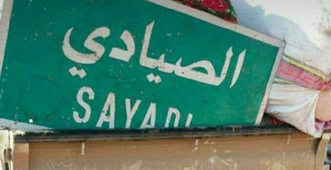 Esad'ın askerleri poz vermesin diye tabelaları da götürüyorlar