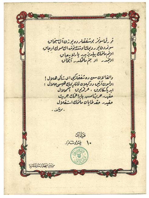 mehmet-akif-ersoy-istiklal-marsi-yazim-sureci-ve-kabulu-11