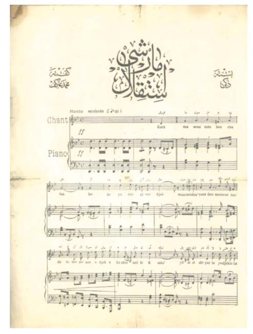 mehmet-akif-ersoy-istiklal-marsi-yazim-sureci-ve-kabulu-7