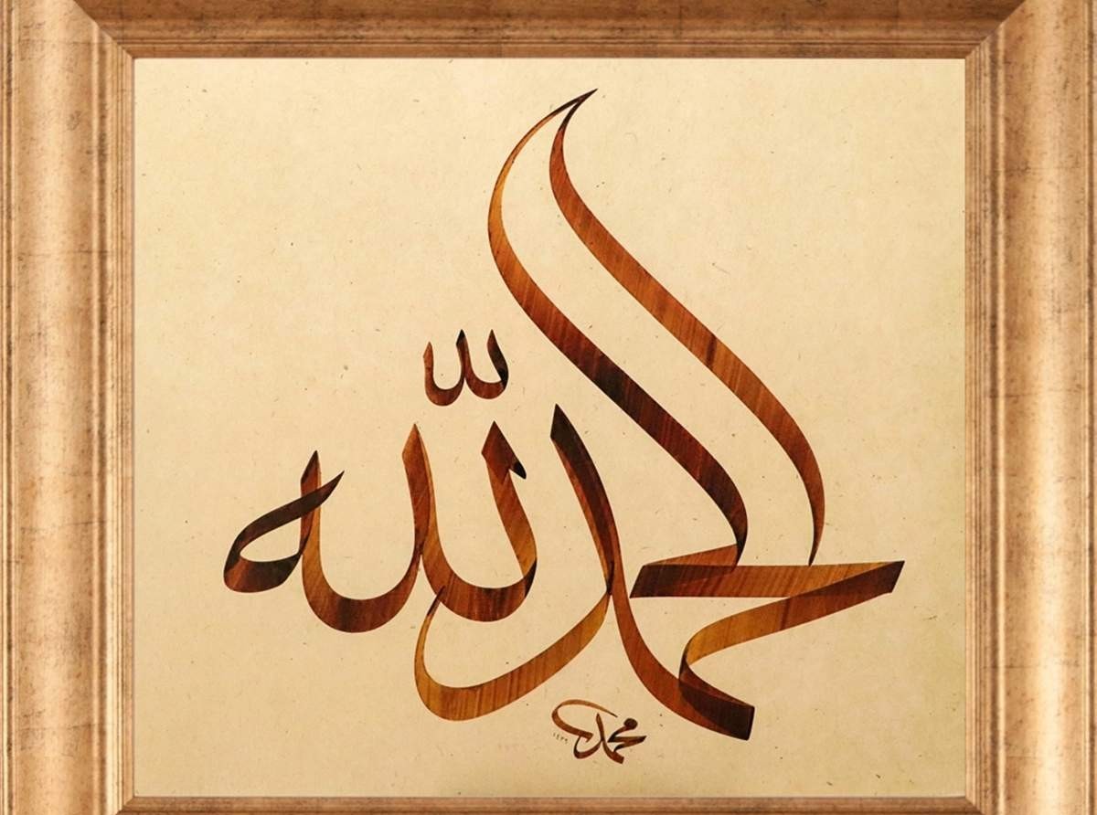 ELHAMDÜLİLLAH NE DEMEK