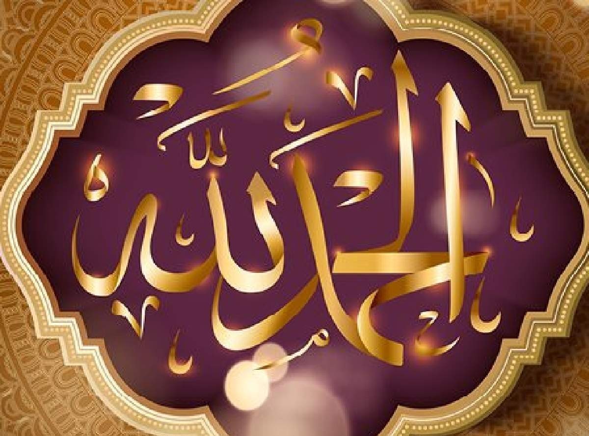 ELHAMDÜLİLLAH NE DEMEK