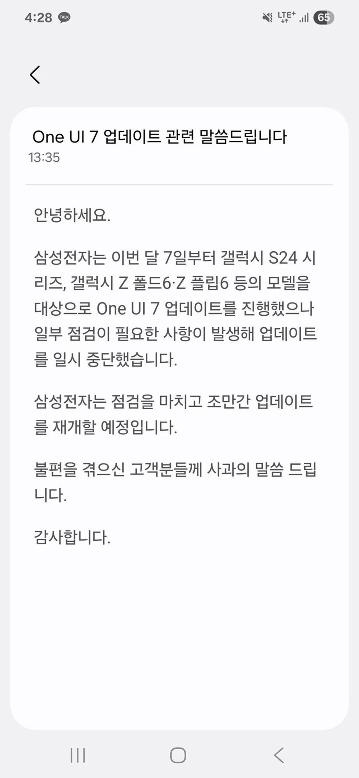 samsung-android-15-one-ui-7-guncellemesi-ne-zaman.jpg